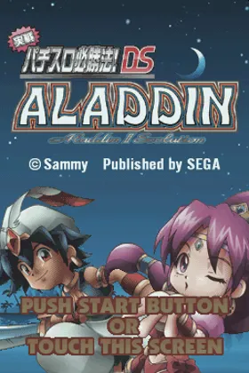 Jissen Pachi-Slot Hisshouhou! DS - Aladdin II Evolution (Japan) screen shot title